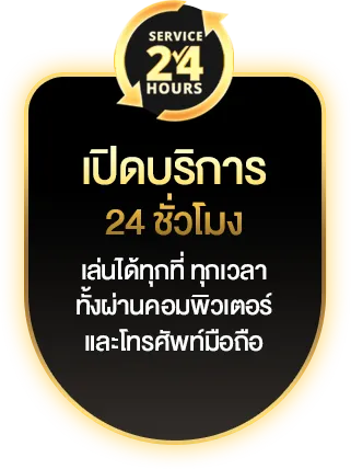 ซุปเปอร์ สล็อต 1688