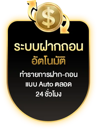 สมัคร สล็อต ยู ฟ่า 1688